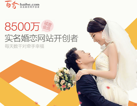 baihe dating)