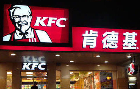 kfc